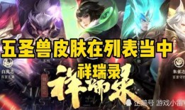 李逍遥皮肤返场最新爆料